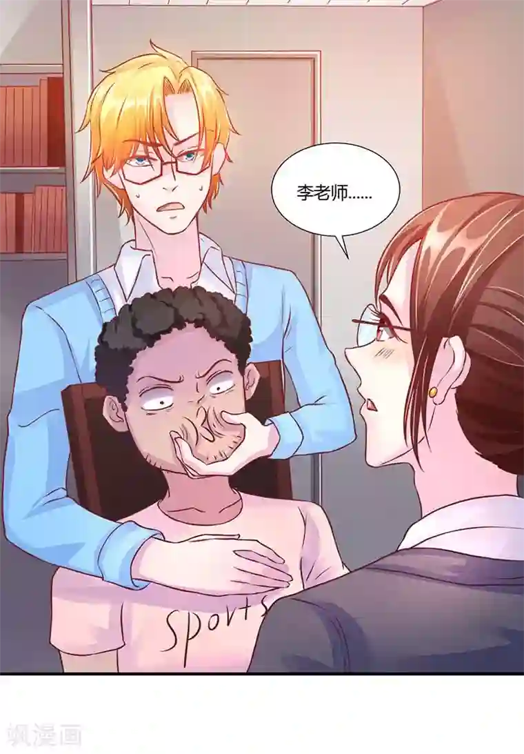 假面女孩第13话