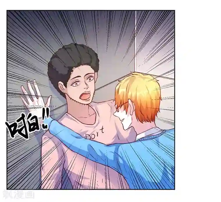 假面女孩第14话