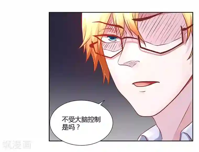 假面女孩第14话