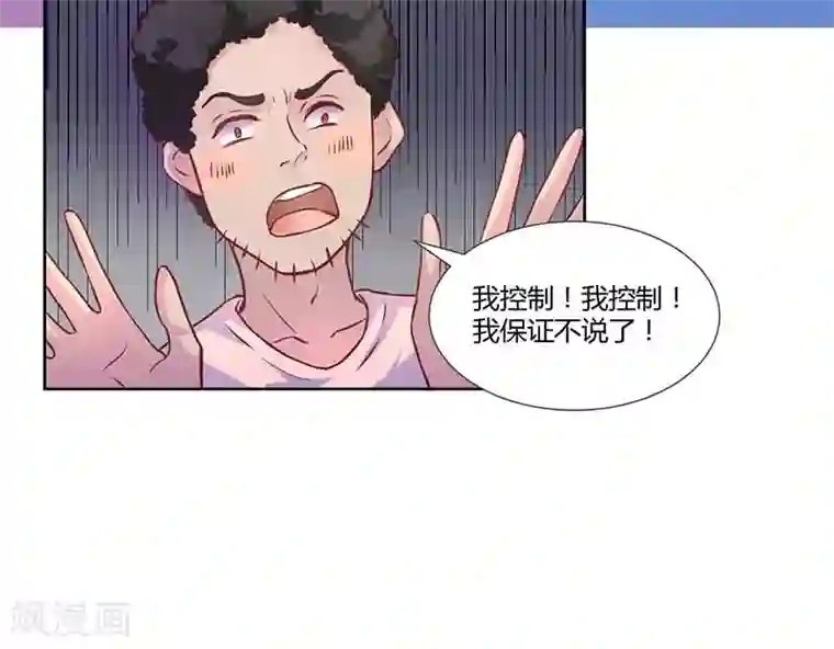 假面女孩第14话