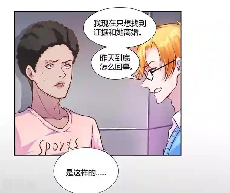 假面女孩第15话