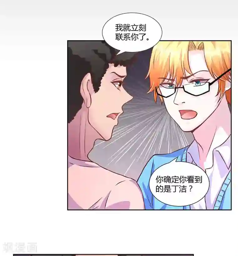 假面女孩第15话