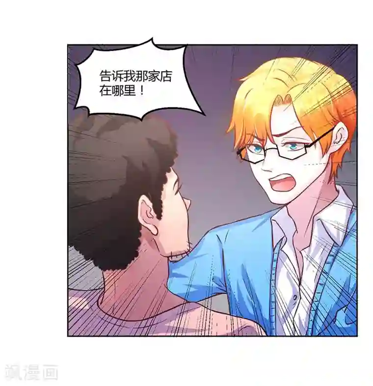 假面女孩第15话