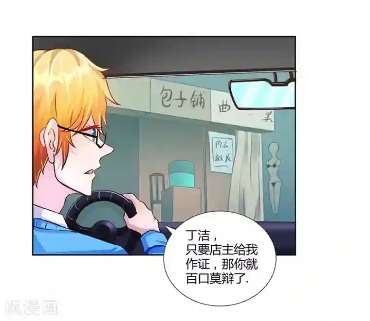 假面女孩第15话