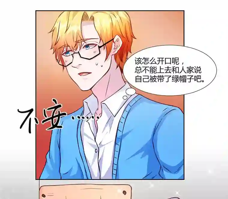 假面女孩第16话