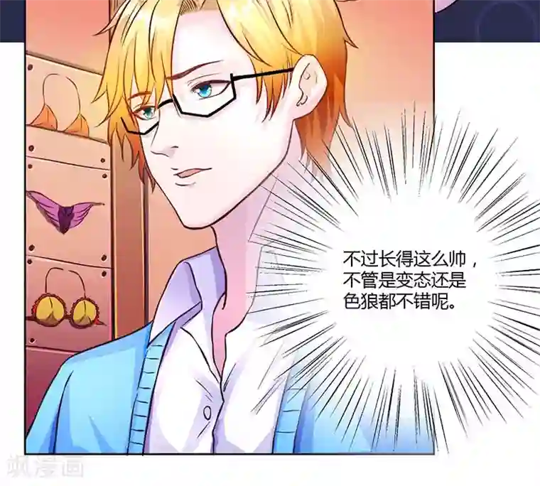 假面女孩第16话