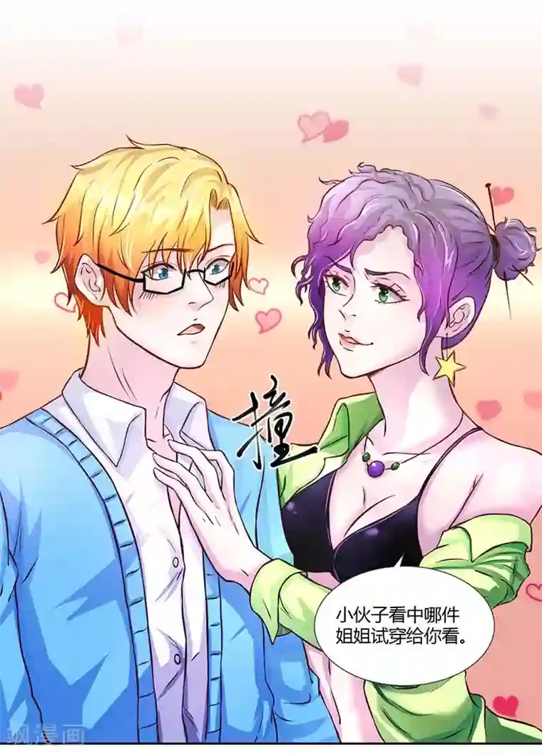 假面女孩第16话