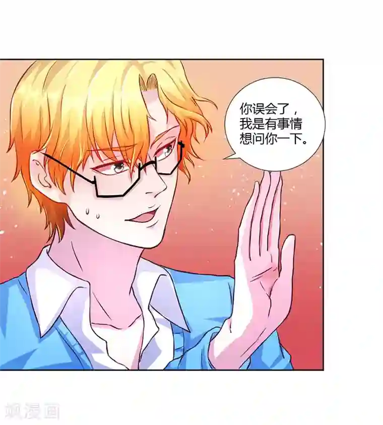 假面女孩第16话