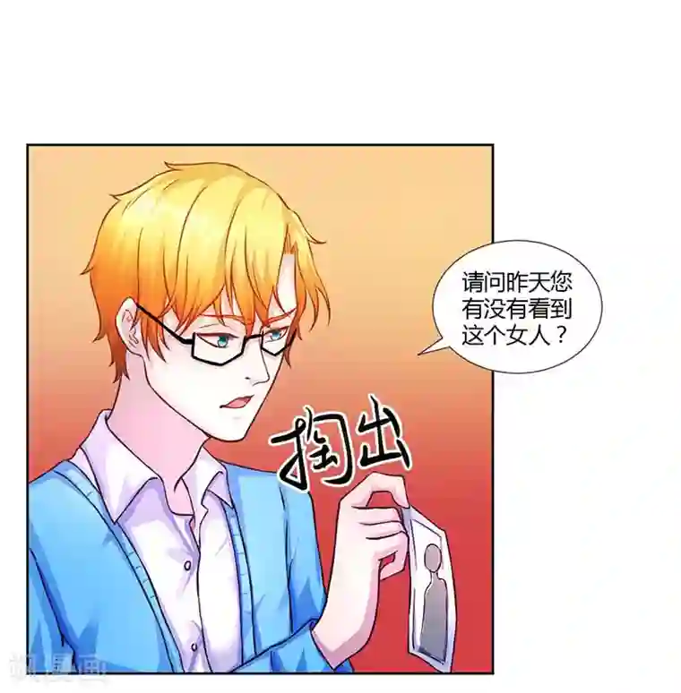 假面女孩第16话