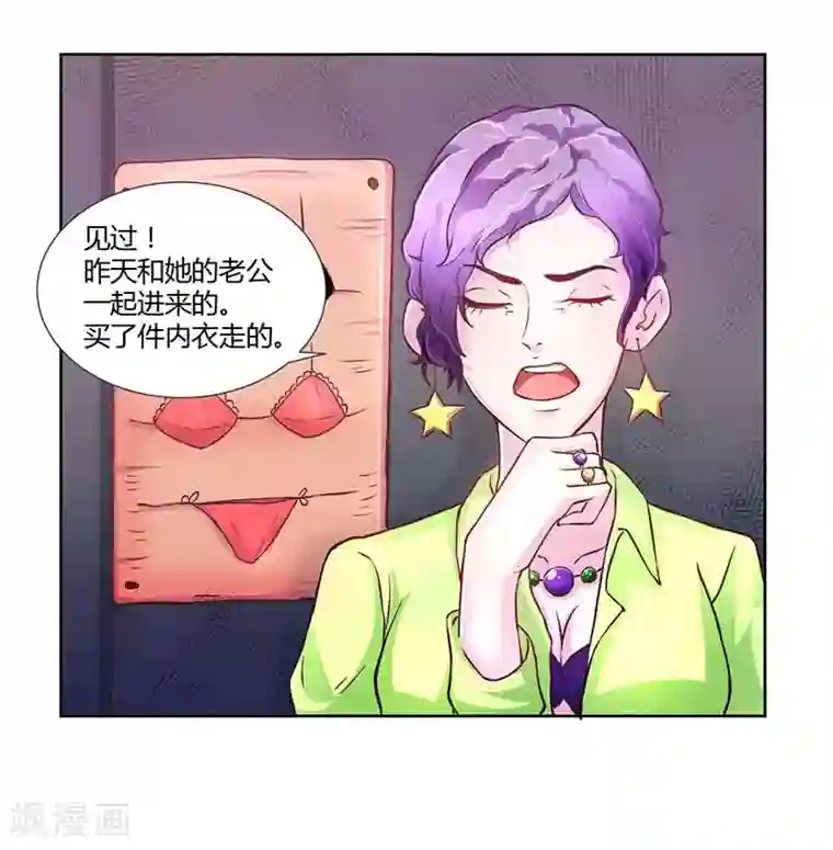 假面女孩第16话