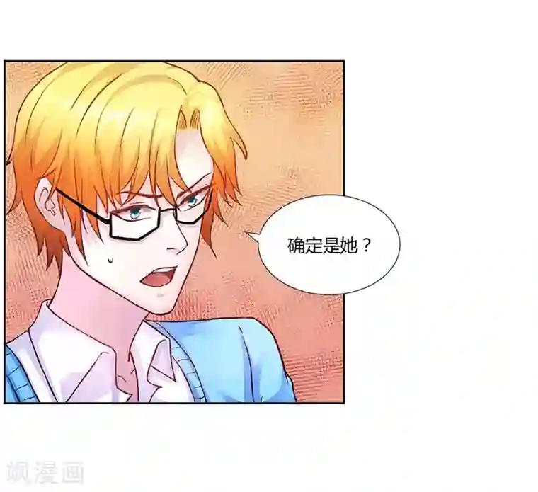 假面女孩第17话