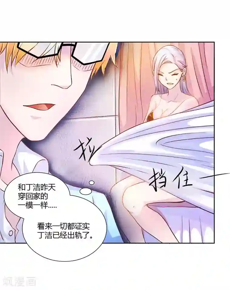 假面女孩第17话