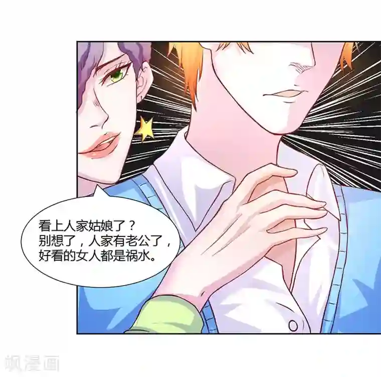 假面女孩第17话