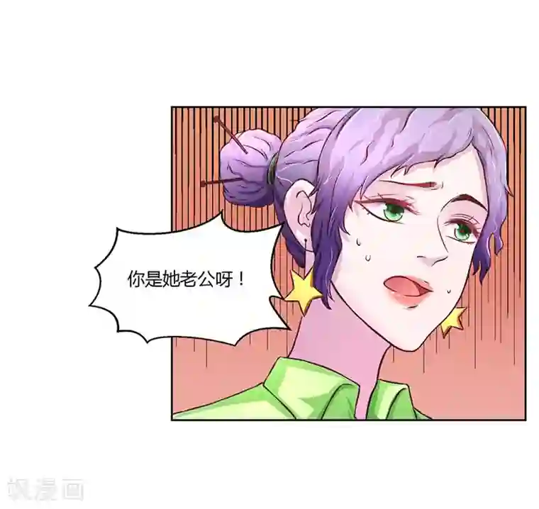 假面女孩第17话