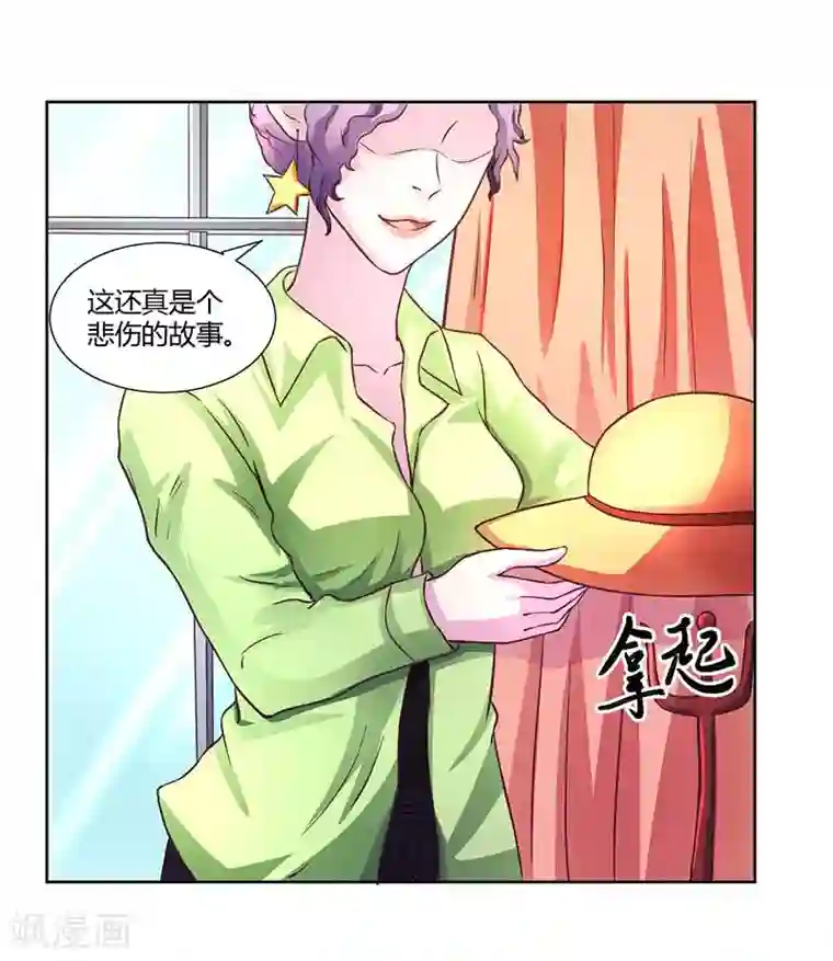 假面女孩第17话