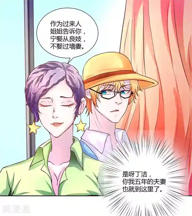 假面女孩第18话