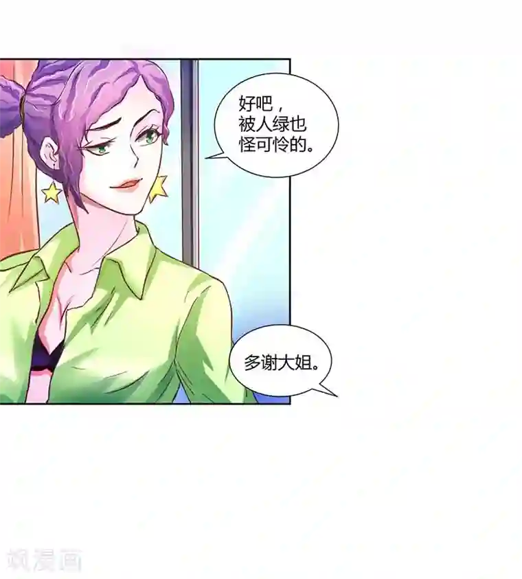 假面女孩第18话