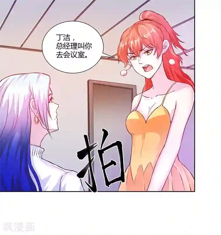 假面女孩第18话