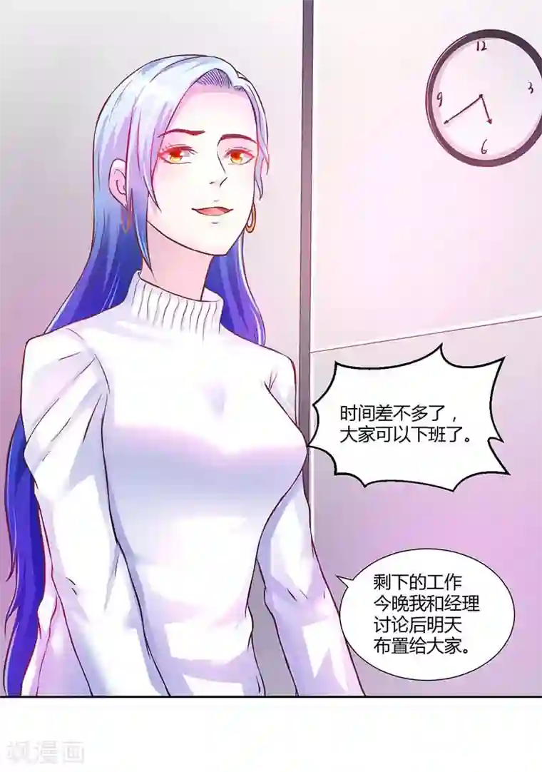 假面女孩第19话