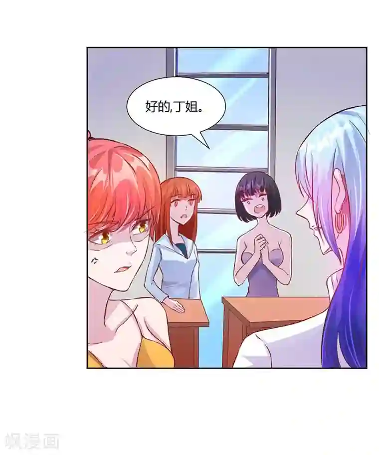 假面女孩第19话