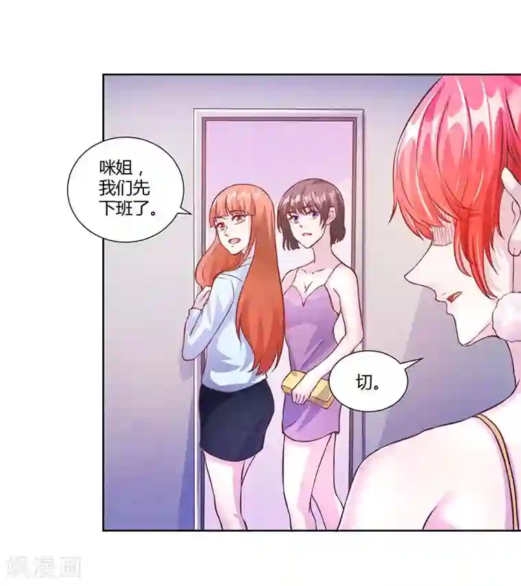 假面女孩第20话