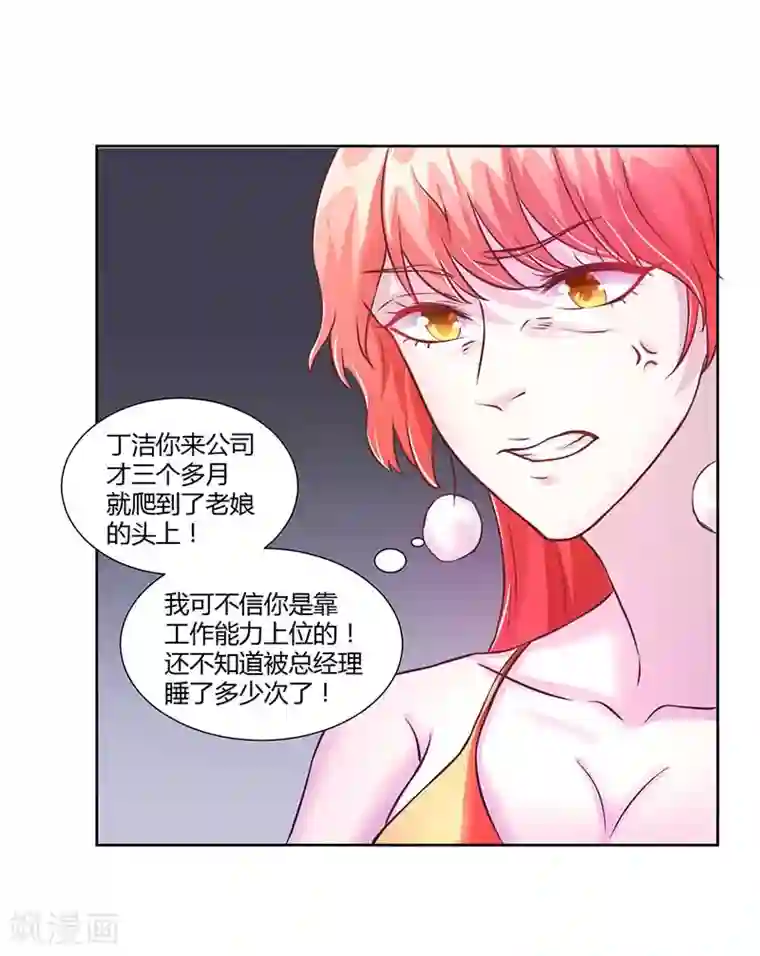 假面女孩第20话