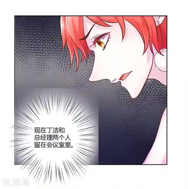 假面女孩第20话