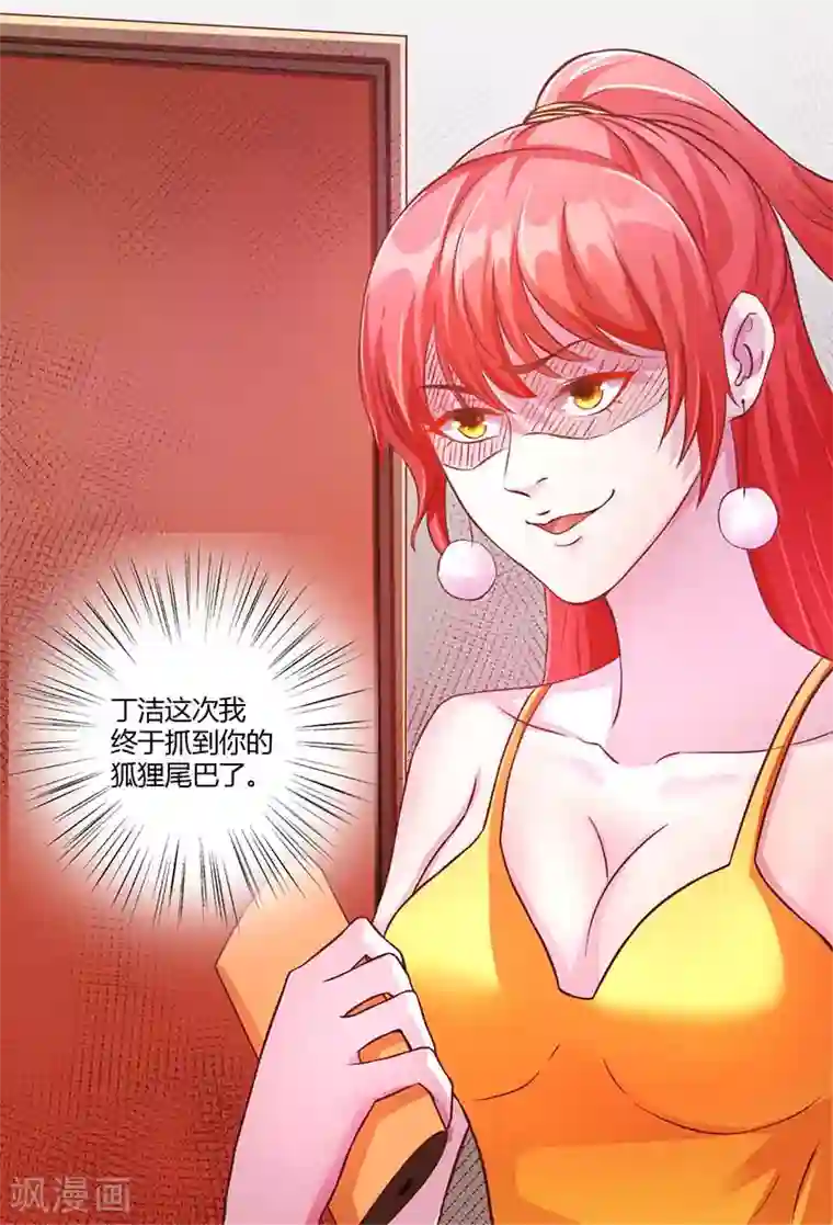 假面女孩第21话