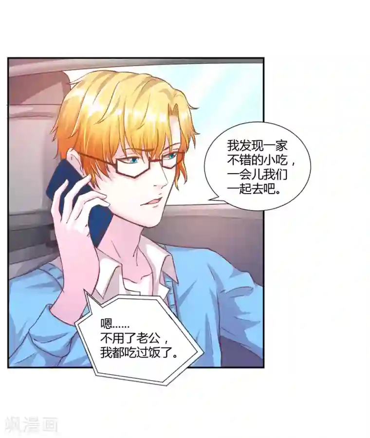 假面女孩第22话