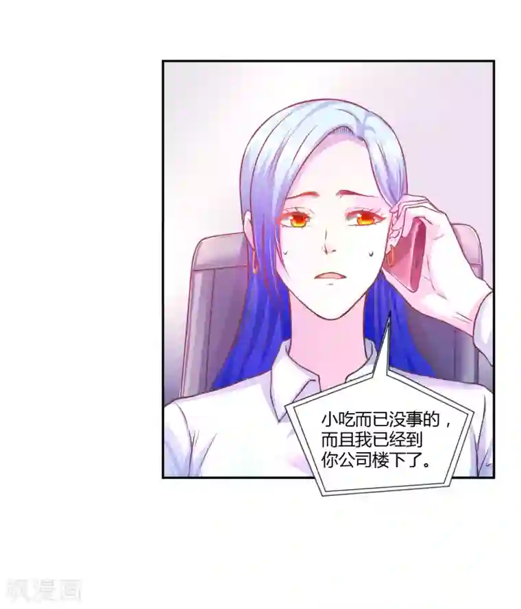 假面女孩第22话