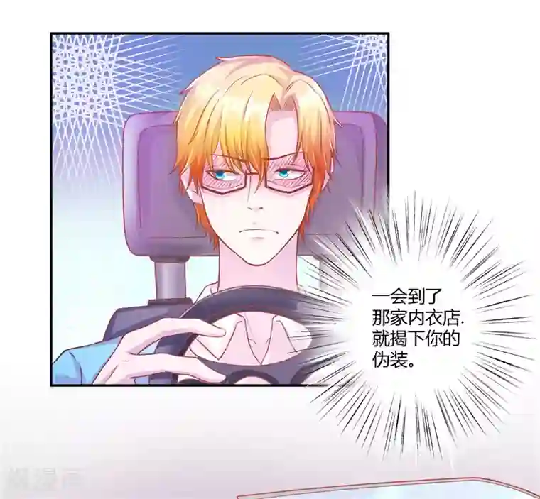 假面女孩第23话