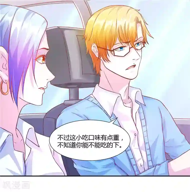 假面女孩第23话