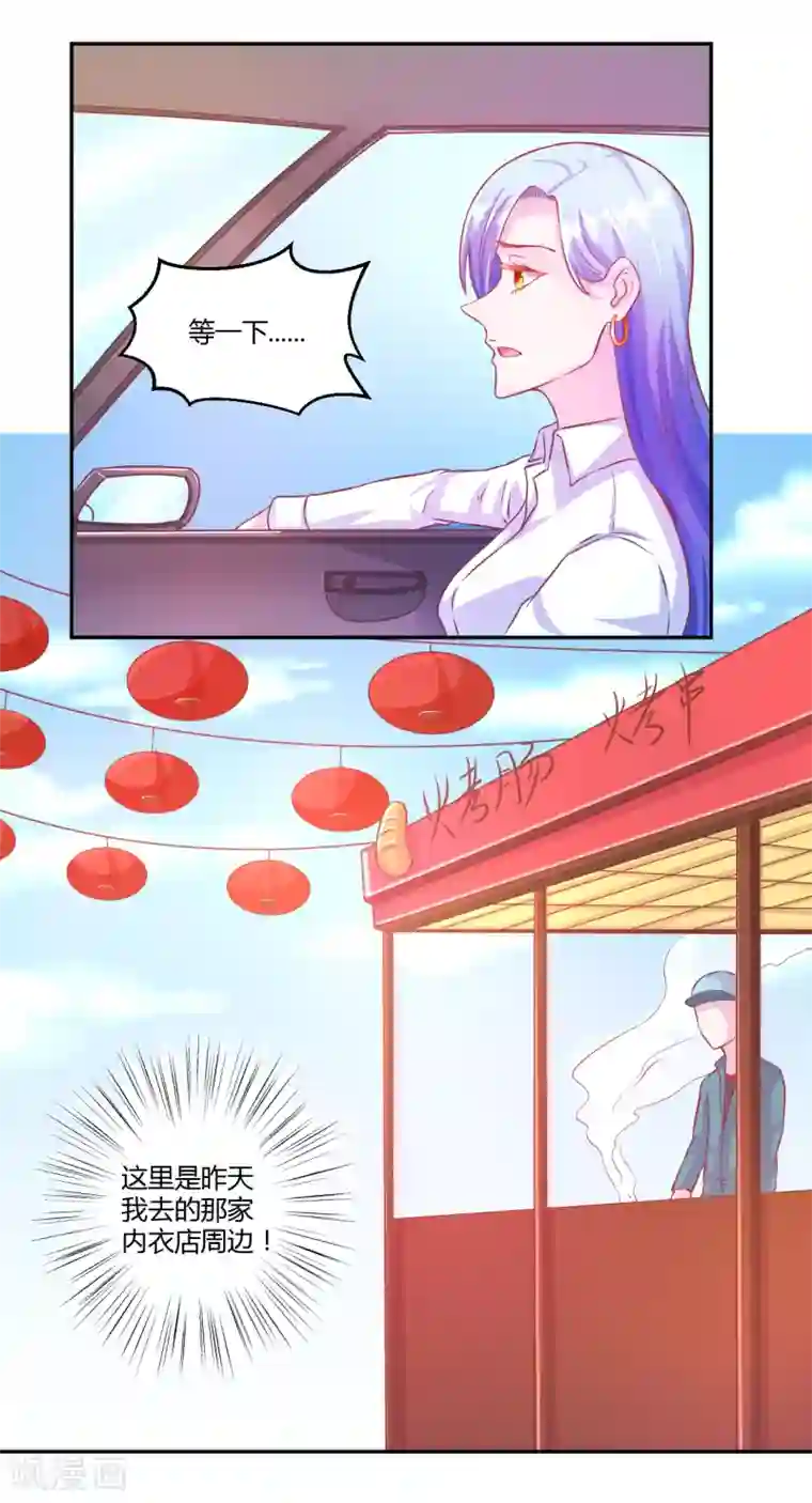 假面女孩第24话