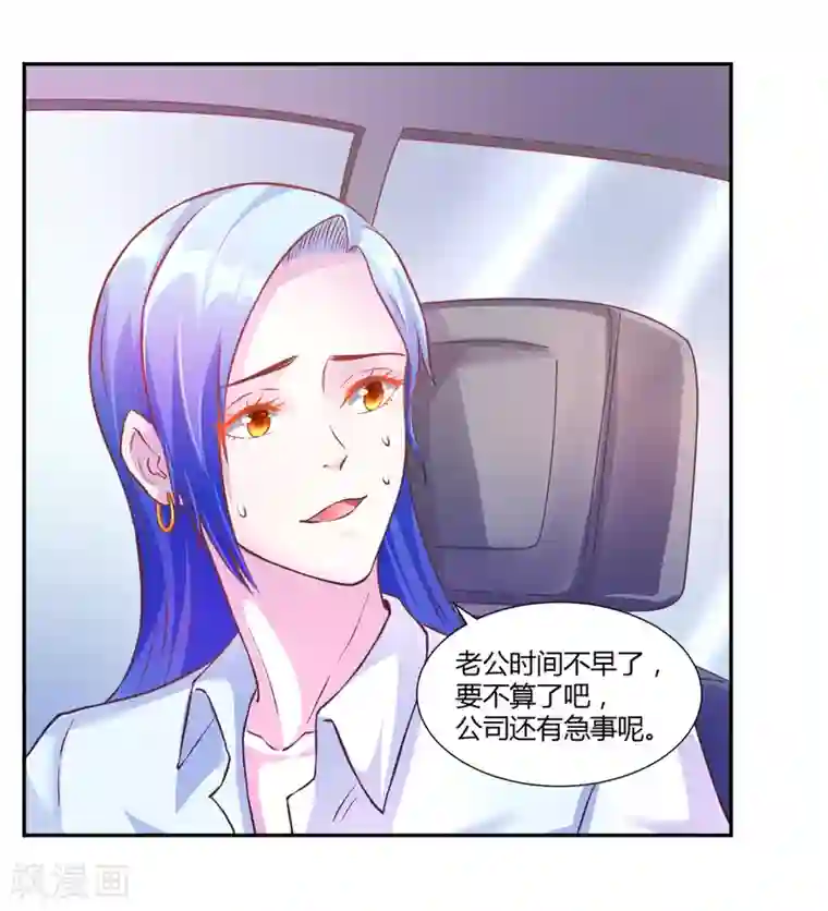 假面女孩第24话