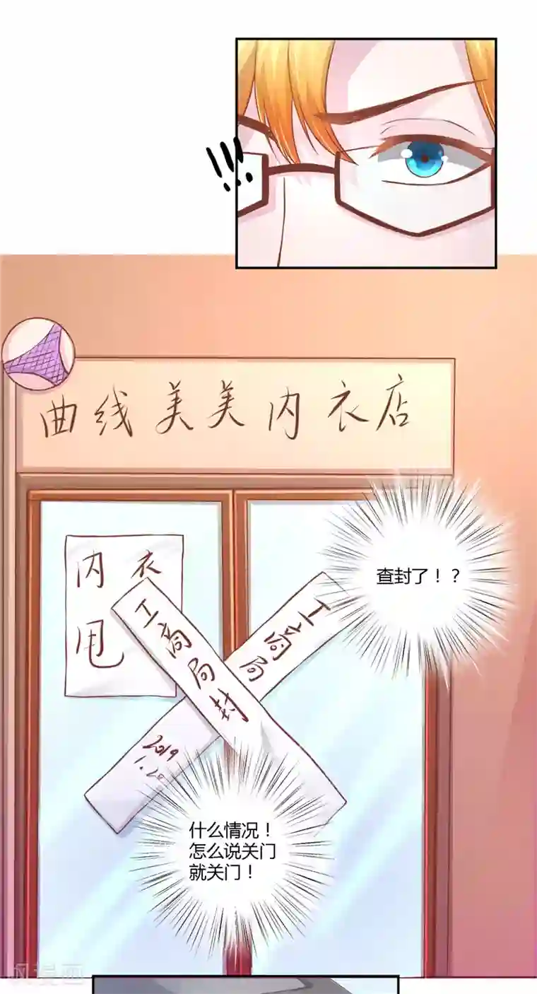 假面女孩第25话