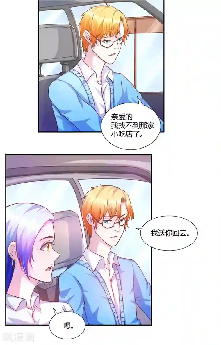 假面女孩第25话