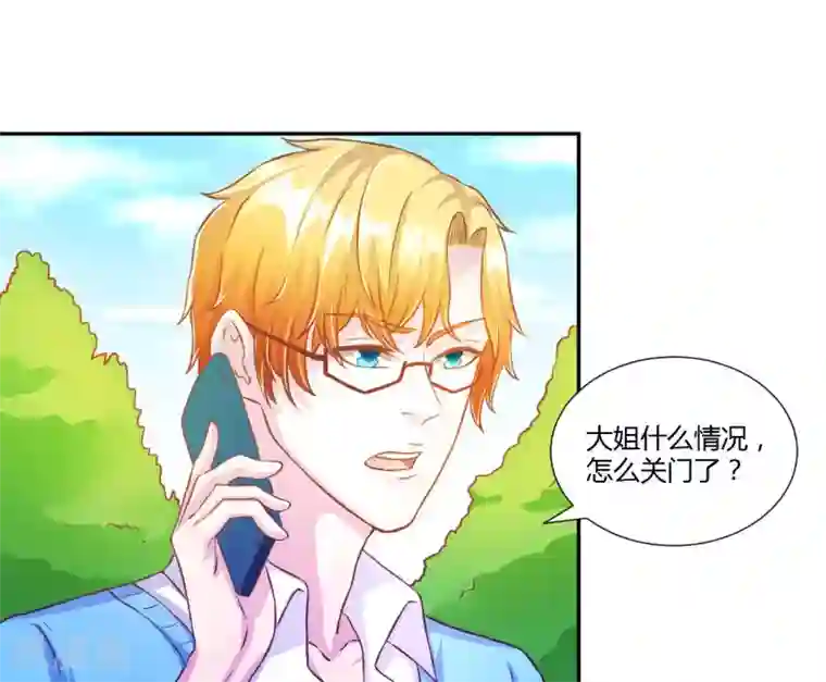 假面女孩第25话