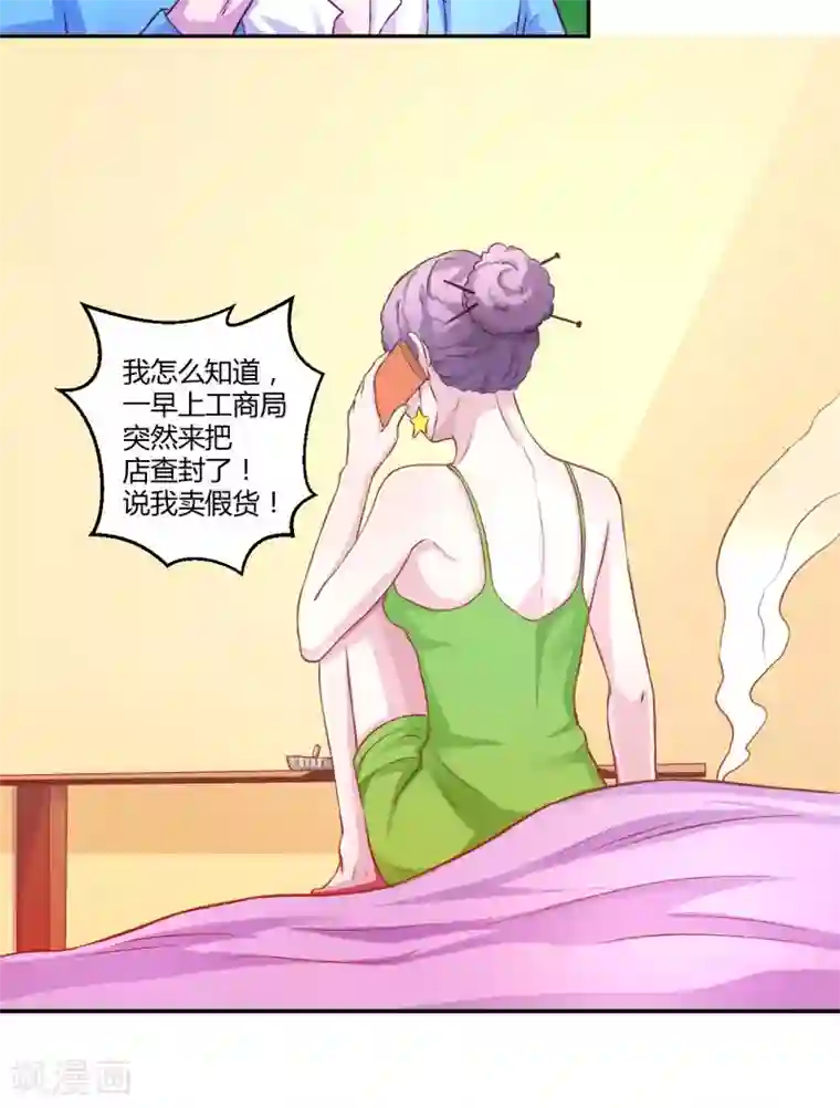 假面女孩第25话