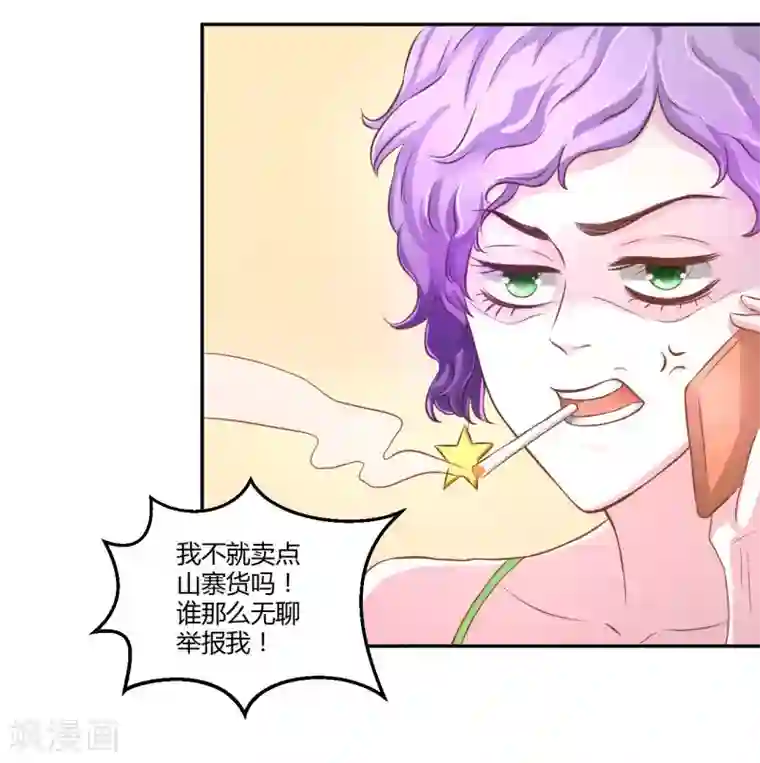 假面女孩第25话