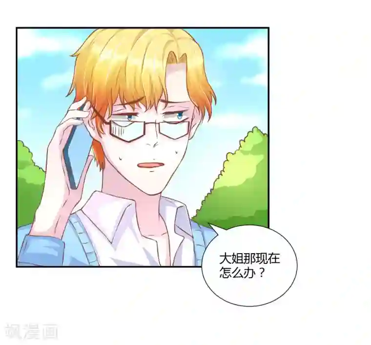 假面女孩第25话