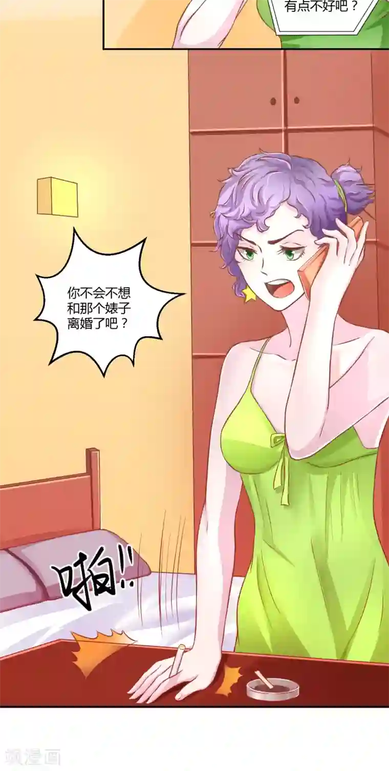 假面女孩第26话