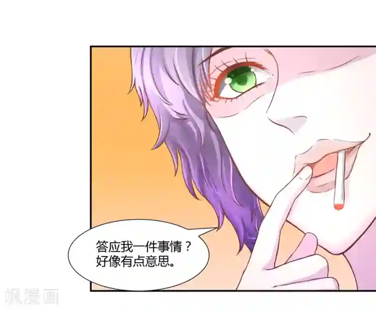 假面女孩第27话