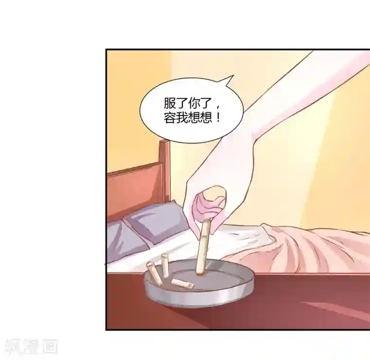 假面女孩第27话