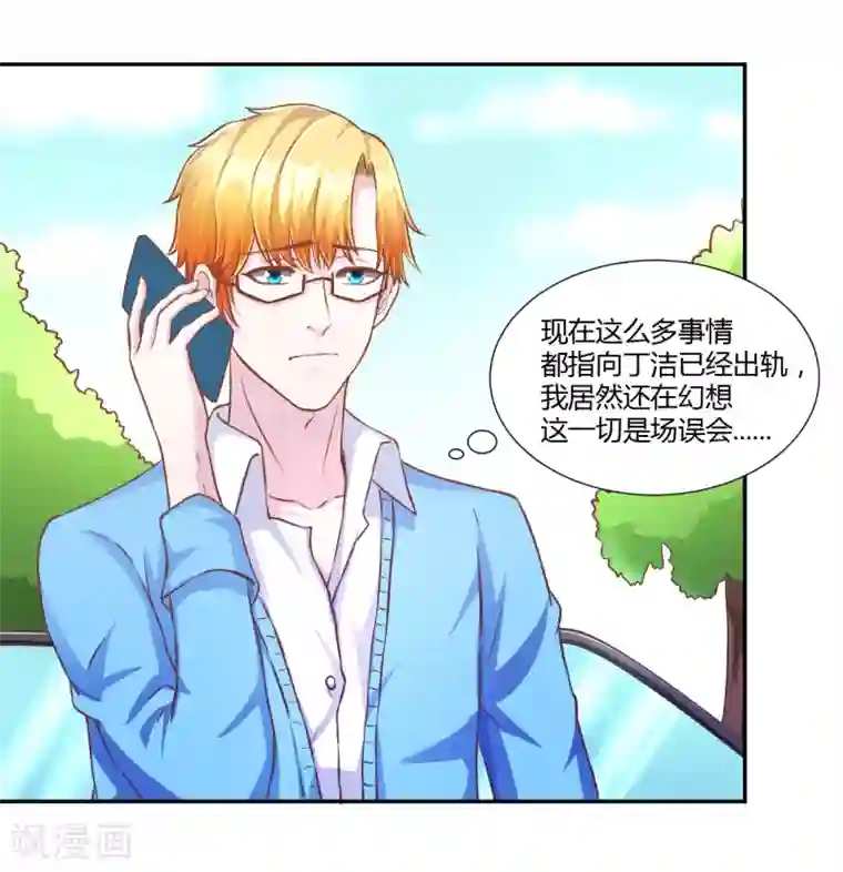 假面女孩第27话