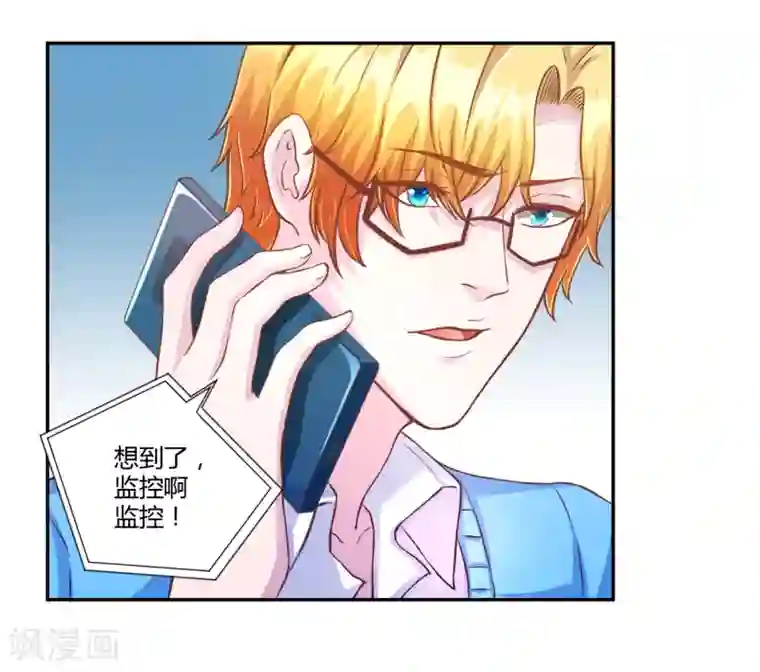 假面女孩第27话