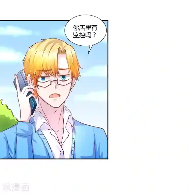 假面女孩第27话