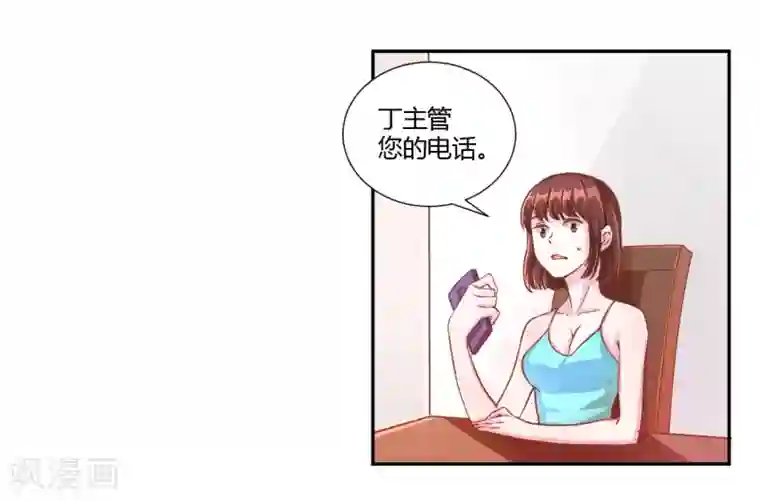 假面女孩第27话