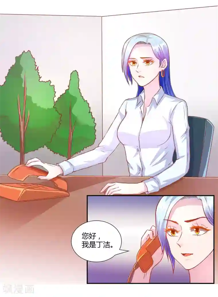 假面女孩第27话