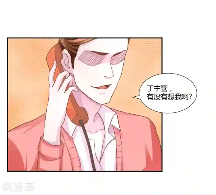 假面女孩第28话