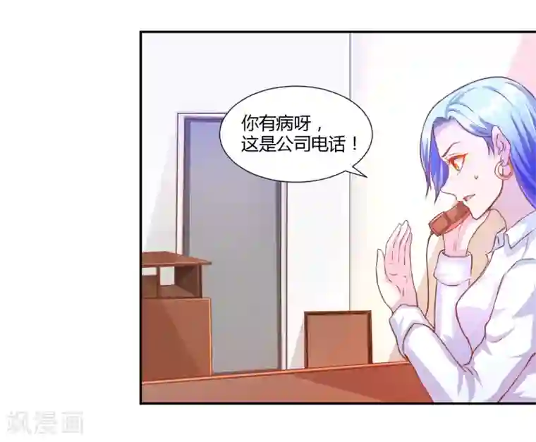 假面女孩第28话